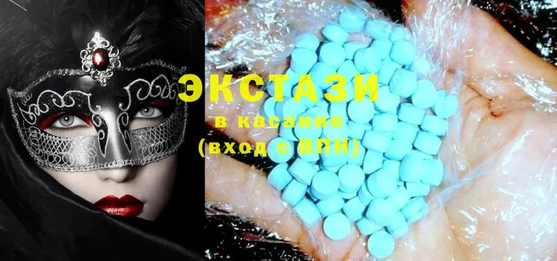 где можно купить   Катайск  Ecstasy DUBAI 